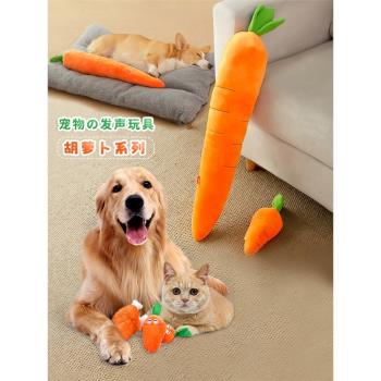 狗狗發聲豐榮玩具響紙耐咬大號拔胡蘿卜毛絨寵物嗅聞貓咪自嗨解悶