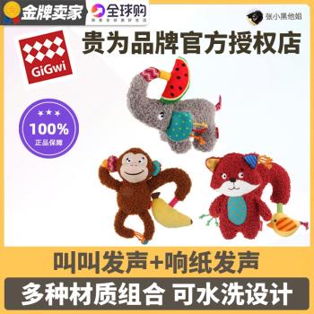 GiGwi貴為頑皮猴子大象狐貍寵物狗玩具磨牙發聲耐咬成年幼犬小狗