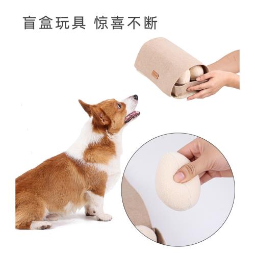 狗狗雞蛋盲盒嗅聞玩具藏食漏食消耗體力互動玩耍毛絨可洗柯基邊牧