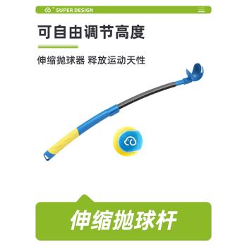 休普狗狗訓狗用品玩具球打球棒狗寵物訓練專用訓犬神器伸縮拋球桿