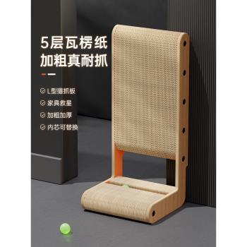 加厚立式L型貓抓板貓窩一體耐抓耐磨不掉屑大貓爪板瓦楞紙貓玩具