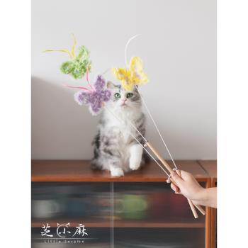 芝小麻蝴蝶飛模擬逗貓棒長桿貓咪啃咬互動毛絨昆蟲貓玩具自嗨解悶