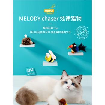 GiGwi貴為貓玩具小貓咪解悶自嗨捕獵小鳥老鼠發聲模擬寵物逗貓棒