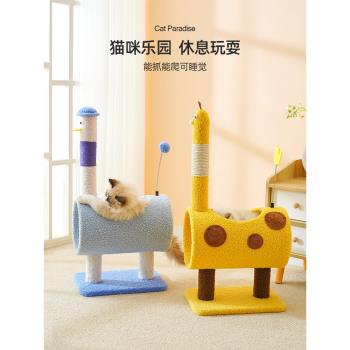 貓樹不佔地劍麻多層跳臺貓爬架
