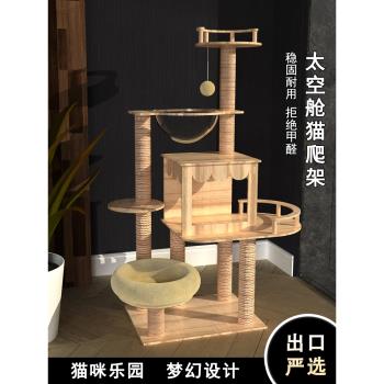 貓爬架貓窩貓樹一體小戶型矮腳緬因布偶貓架子日式不佔地靠墻貓架