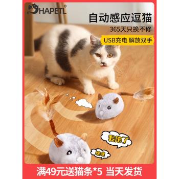 貓玩具自嗨解悶智慧小老鼠自動逗貓神器智慧電動老鼠貓咪用品
