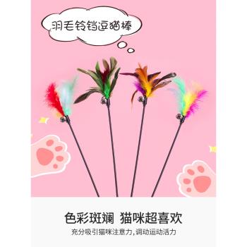 逗貓棒長桿替換頭幼貓仙女羽毛鋼絲可伸縮吸盤自動貓玩具自嗨解悶
