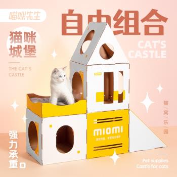城堡別墅紙箱耐磨一體貓房子