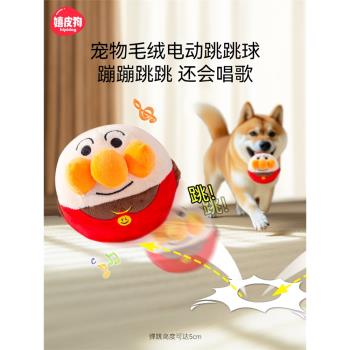 玩具電動自嗨解悶泰迪柯基犬狗狗