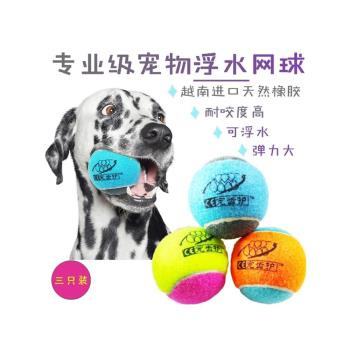 寵物耐咬訓練寵物玩具球狗狗專業訓練網球發聲球彈力狗狗玩具球