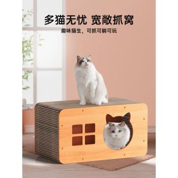 貓抓板貓窩一體耐磨不掉屑寵物窩瓦楞紙貓爪板耐抓貓咪玩具專用款