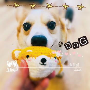小B崽 可愛柯基柴犬球玩具超萌手工編織寵物發聲磨牙潔齒狗狗玩具