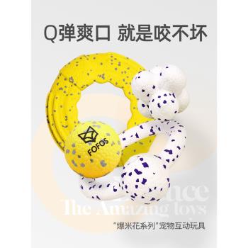 FOFOS兩只福貍 狗狗玩具球耐咬磨牙玩具邊牧金毛柯基大型犬寵物球