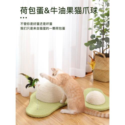 貓咪玩具磨爪球逗貓荷包蛋牛油果耐磨圓形磨抓球防拆家寵物貓抓板