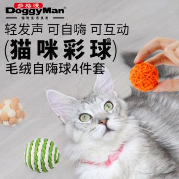 多格漫貓玩具逗貓玩具毛球玩具陪伴發聲自嗨解悶神器寵物貓用品