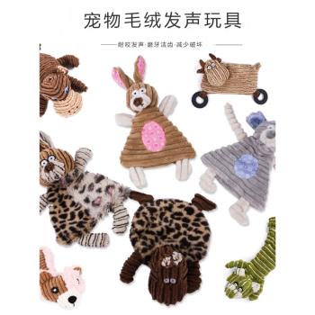 多款 熱賣寵物毛絨發聲玩具貓狗耐咬耐磨中小型寵物玩具用品