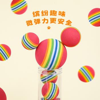貓咪玩具彩虹球寵物微彈力球靜音球小球寵物用品大號自嗨逗貓皮球