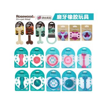 Rosewood寵物狗抗菌玩具骨頭圓圈耐啃咬潔齒磨牙解悶互動幼犬用品