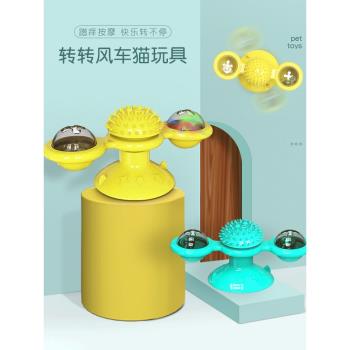 貓玩具自嗨解悶寵物轉盤逗貓棒不倒翁風車用品小貓咪玩具貓咪玩具