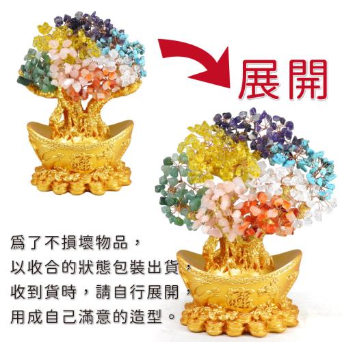 吉祥開運坊】水晶樹【招財/財位天然七彩水晶龍鳳元寶招財樹特大高約