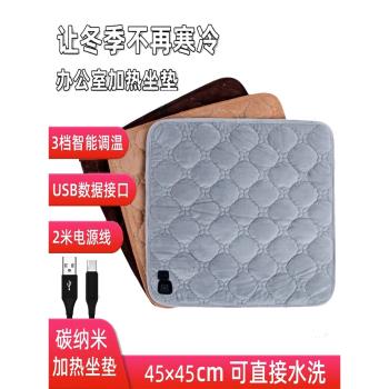 電暖墊USB加熱坐墊辦公室久坐保暖插電發熱冬季充電屁股墊家用5v