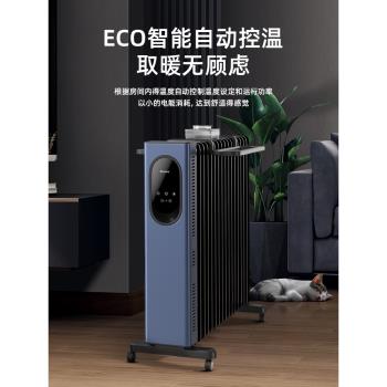 格力電油汀家用智慧wifi省電暖氣機17片石墨烯油丁臥室輕音取暖器