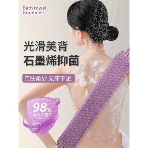 后背不求人搓泥長條洗澡巾