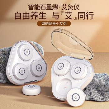 新艾灸儀智慧充電石墨烯紅外無煙便攜理療溫灸儀艾灸盒養生燻蒸儀
