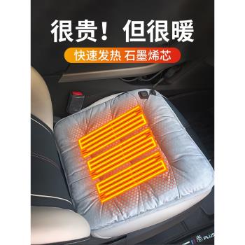 石墨烯汽車加熱坐墊家用車內冬季保暖加厚毛絨usb車載座椅墊單片