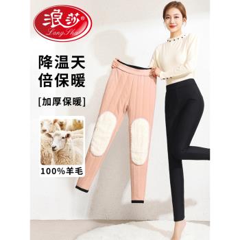 浪莎加絨加厚打底褲女冬季新款高腰羊毛駝絨護膝保暖褲棉褲外穿