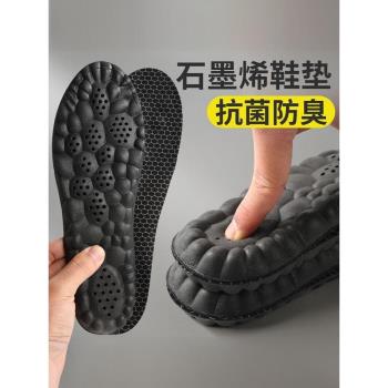 久站足弓支撐防臭吸汗軍訓鞋墊