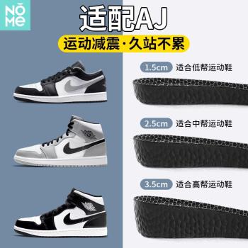 適配AJ1石墨烯增高鞋墊男士女內增高鞋墊運動增高墊神器吸汗防臭