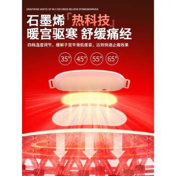 暖宮腰帶女生月經期大姨媽神器肚子痛疼女士護腰部暖胃痛經禮物