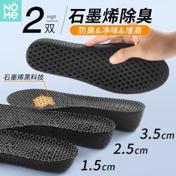 boost內增高鞋墊隱形男女運動減震增高鞋墊全墊適配AJ石墨烯舒適