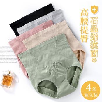 4條裝石墨烯產後束腰塑形內褲