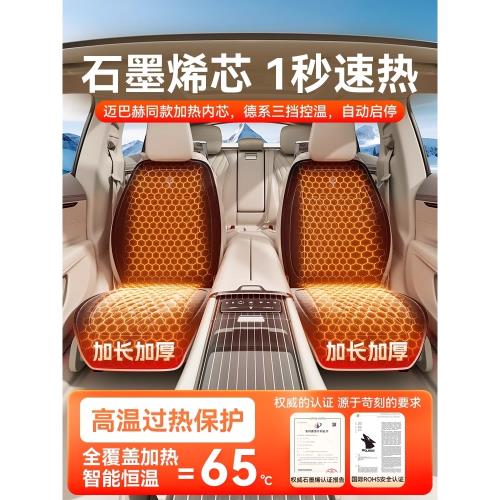 石墨烯汽車加熱坐墊冬季車載電熱后排座椅車用12v24v毛絨保暖座墊