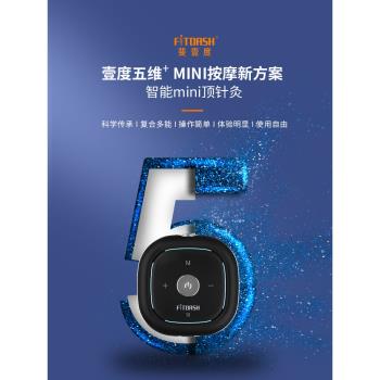 斐壹度針灸儀石墨烯熱敷智慧穴位按摩器微拔罐頸椎腰椎全身經絡儀