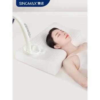 SINOMAX/賽諾泰國進口乳膠枕頭護頸椎天然橡膠透氣枕芯成人保健枕