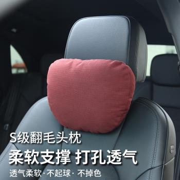 汽車邁巴赫頭枕奔馳S級同款枕頭奧迪車用座椅靠枕腰靠護頸枕車載
