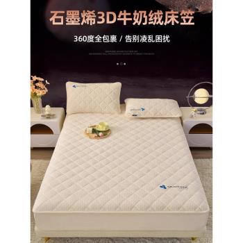 高階石墨烯牛奶絨床笠單件冬季加厚夾棉床罩珊瑚絨床墊保護套全包