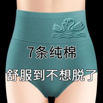 新款女內褲純棉高腰收腹提臀石墨烯抗菌女士全棉塑身大碼三角短褲