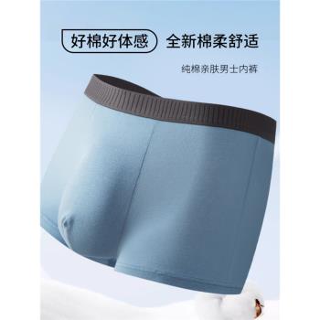 春夏男士內褲純棉石墨烯抗菌襠中腰舒適透氣全棉高彈男士四角褲