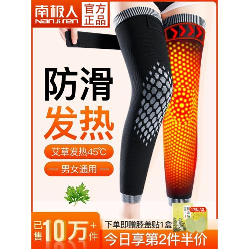 艾草發熱護膝蓋保暖老寒腿男女士關節老年人專用夏季綁帶防滑護套