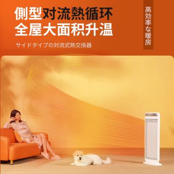 日本amadana石墨烯取暖器家用電暖氣立式速熱客廳大面積節能智慧