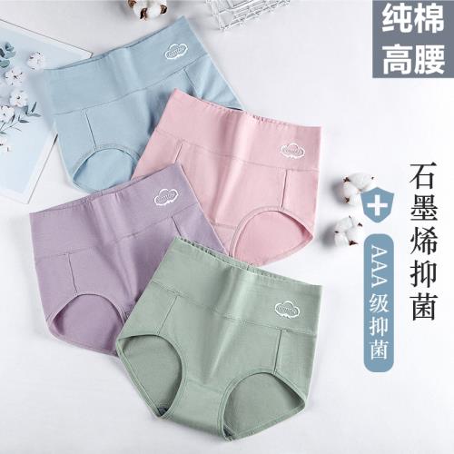 日系高腰收腹內褲女士石墨烯抗菌純棉大碼產后胖mm全棉透氣三角褲