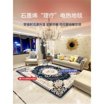 圖納森石墨烯電熱地毯客廳地暖墊家用發熱地毯地熱墊取暖加熱地毯