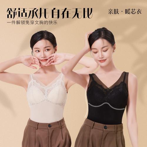 新款秋冬石墨烯海姆絨發熱V領蕾絲背心乳膠帶胸墊固定女保暖內衣