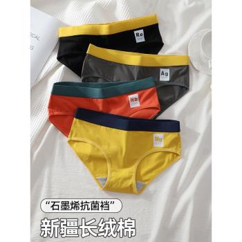 女士內褲女生純棉三角褲les帥t中腰石墨烯抗菌運動透氣簡約短褲頭