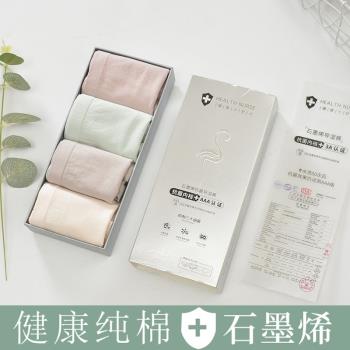 4條抑菌抗菌中腰三角褲石墨烯