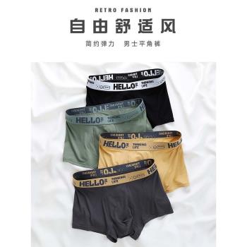 純棉男士冰絲內褲平角褲男青年潮流時尚學生運動四角褲男生內褲